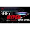 APIA SEIRYU HYPER 20gr