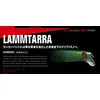 APIA LAMMTARRA 130