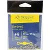 SKIPPER סביבל בלי סיכה