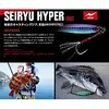 APIA SEIRYU HYPER 20gr, 4 image