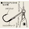 SHOUT ASSIST HOOK POWERFUL ASSIST 25-PA 7/0 , 3 image