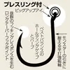 SHOUT RINGED KUDAKO HOOK 207RK 7/0 , 3 image
