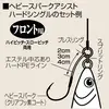 SHOUT 347VH HEAVY SPARK ASSIST HOOK 3CM SIZE 4/0 , 3 image