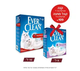 אברקלין חול מתגבש לחתול 10 ליטר - מבצע 6 ב-109 ש"ח עד 28/11/25