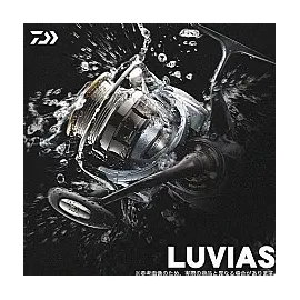 DAIWA LUVIAS 2015