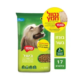 בונזו נטול חמץ 17 ק"ג