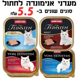 מעדן כבש 100 גרם לגורי חתולים  אנימונדה / ANIMONDA