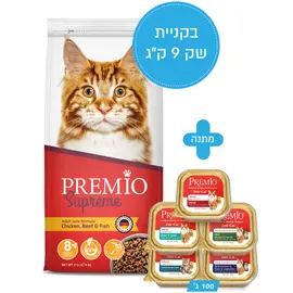 מבצע מזון פרמיו לחתולים 9 ק''ג מחולק  קבל 5 מעדנים