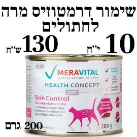 שימור דרמטוזיס מרה לחתולים 200 ג''ר במבצע