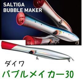 DAIWA SALTIGA BUBBLE MAKER POPPER 175F 49G  - דמוי 
