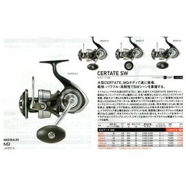 DAIWA 21 CERTATE SW