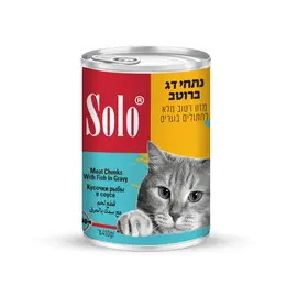 סולו - שימורי חתול בטעם  נתחי דג ברוטב - 410 גרם