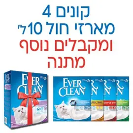 מבצע חול אבקלין 10 ליטר – קונים 4 מקבלים 1 מתנה (1+4)