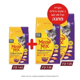 מבצע - 2 י'ח מיאו מיקס לחתולים  7.62 + 1 מתנה 1.42 קג כל הסוגים