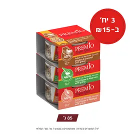 מבצע מעדן פרמיו סופר גולד כל הסוגים 85 גרם 3 י''ח 15 שח