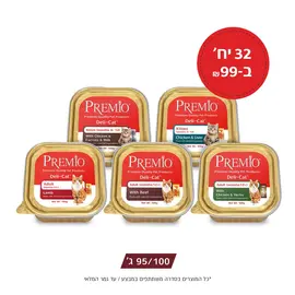 32 מעדן חתולים פרימיו במבצע בלאק פריידי - טעמים מגוונים