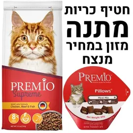פרמיו חתול סופרים בוגר מיקס 15 ק"ג עם חטיף כריות