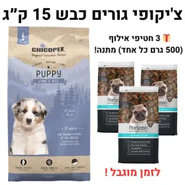 צ'יקופי גורים כבש 15 ק״ג 3 חטיפי אילוף (500 גרם כל אחד) מתנה!