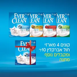 חול אברקלין לחתולים 10 ליטר 4+1 יחידות במבצע