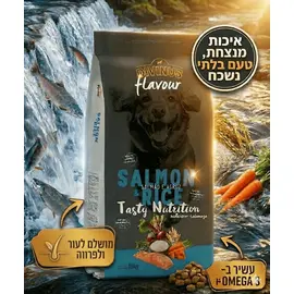 דיווינוס סלמון סופר פרימיום לכלבים - 18 ק"ג - מזון לבריאות עור ופרווה