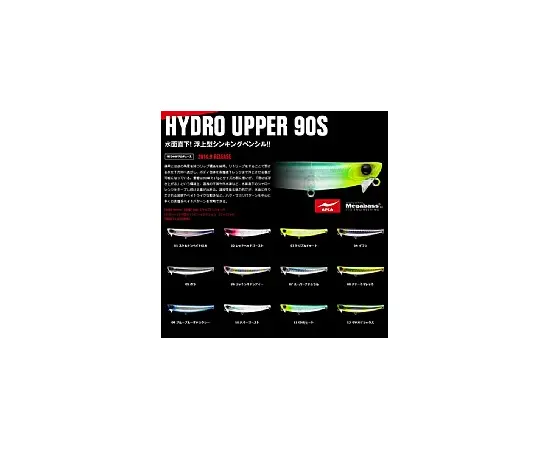 APIA HYDROUPPER 90S
