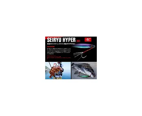 APIA SEIRYU HYPER 20gr, 5 image