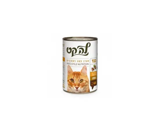 לה קט לח 400 גרם כבד