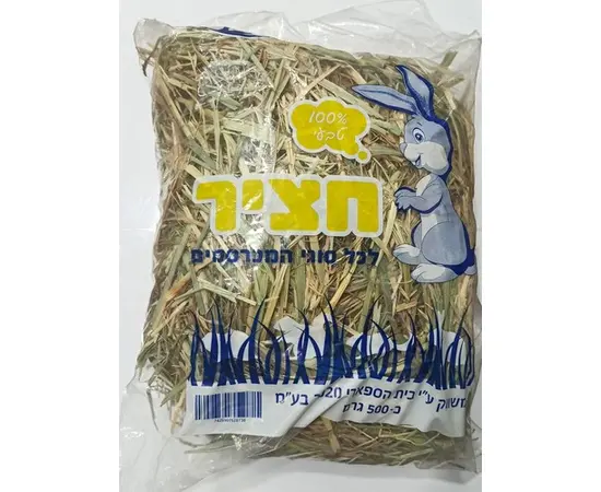 חציר תלתן 500 גרם למכרסמים - פט פרימיום / PET PREMIUM