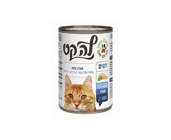 שימור מעדן פטה דגים 400 גרם לחתולים לה קט / LA CAT