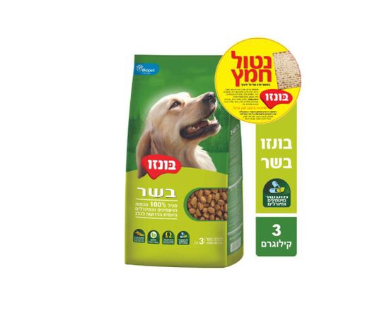 בונזו נטול חמץ 3 ק"ג