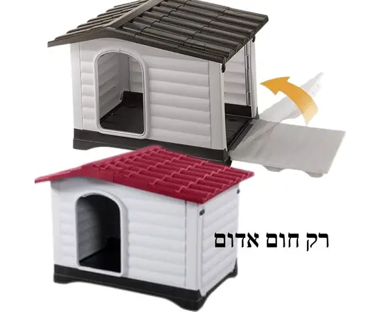 מלונה לכלבים  XXL\ L111 - W84 - H80  ס''מ | גג אדום | לב דוג