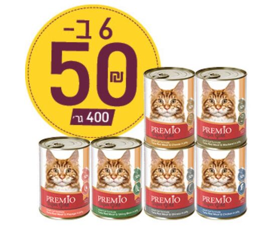 6 שימורים לחתול פרמיו גולד מגוון טעמים בג'לי 400 גרם