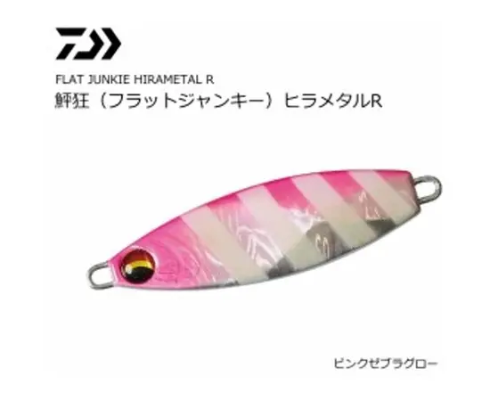 DAIWA HIRAMETAL Z "FLAT JUNKIE" JIG 30G - ג'יג , 3 image