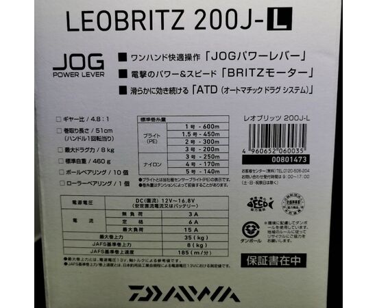 DAIWA LEOBRITZ 200J-L - רולר חשמלי, 4 image