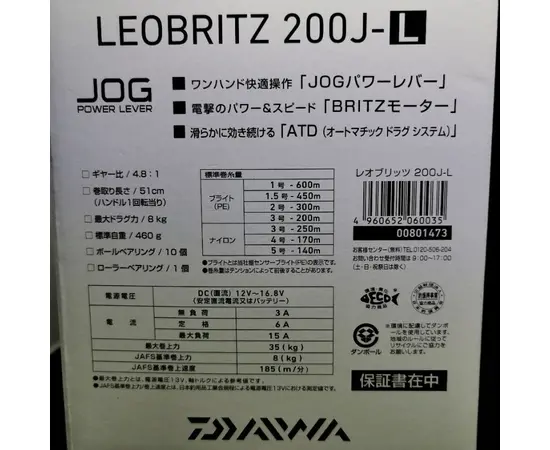 DAIWA LEOBRITZ 200J-L - רולר חשמלי, 4 image