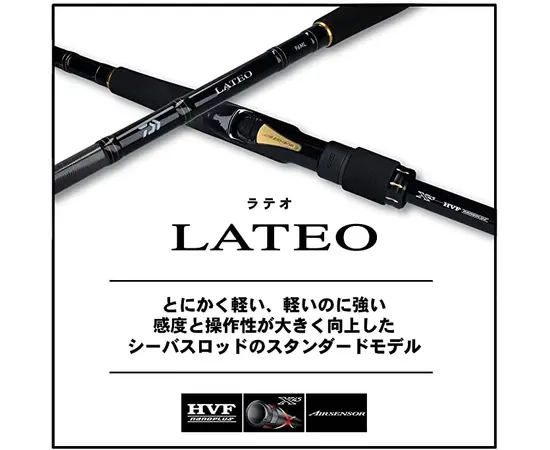 DAIWA LATEO  R, 2 image