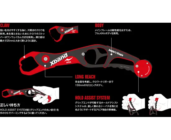 APIA X-BAND GRIPPER, 3 image