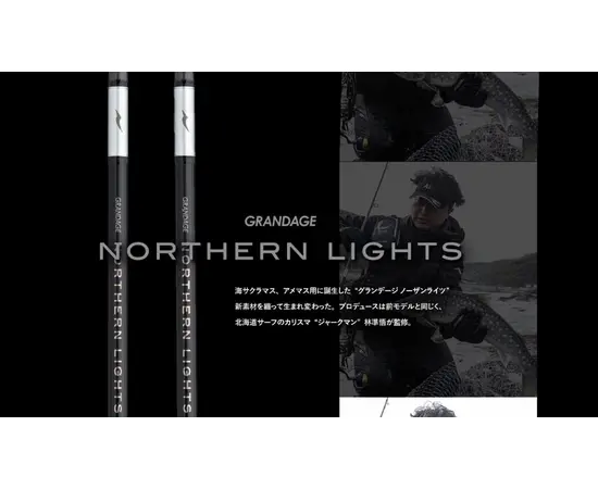 APIA GRANDAGE NORTHERN LIGHTS