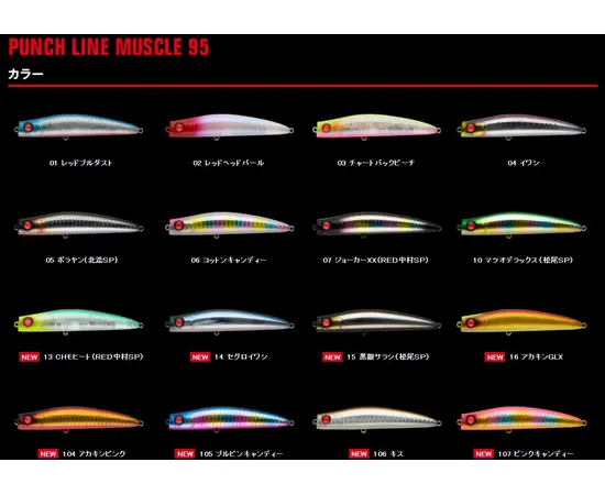 APIA PUNCHLINE MUSCLE 95 28G 95MM 