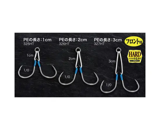 SHOUT 326HT HARD TWIN SPARK ASSIST HOOK 2CM SIZE 1/0 , 2 image