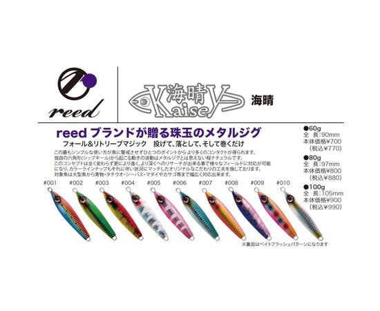 PAZDESIGN REED KAISEY 60G