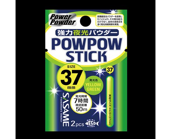 SASAME FF100  light stick POWPOW - זרחן, 4 image
