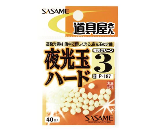 SASAME P-187 Hard Glow Bead - חרוז קשיח, 3 image