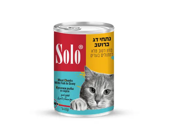 סולו - שימורי חתול בטעם  נתחי דג ברוטב - 410 גרם