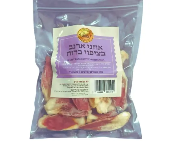 חטיף אוזני ארנב בציפוי ברווז לכלבים במשקל 500 גר - אריזת חסכון