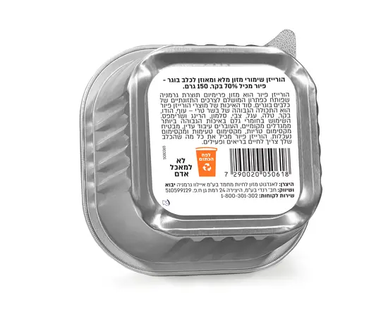 מעדן בשר הורייזן לכלבים 150 גרם – מזון פיור בקר מוגש בשימורים, 2 image מעדן בשר הורייזן לכלבים 150 גרם – מזון פיור בקר מוגש בשימורים, 2 image