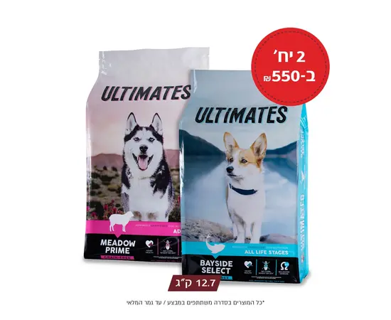 פרופק מזון דגים ללא דגנים 12.7 ק"ג - 2 יח' נובמבר מבצעים