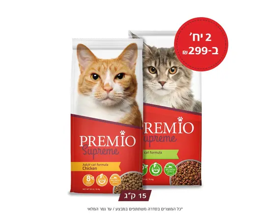 מזון לחתולים בוגרים פרימיו עוף 15 ק"ג - 2 יח' מבצע בלאק פריידי