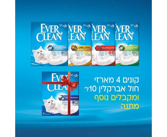 رمل أبركلين للقطط 10 لترات 4+1 وحدات في العرض