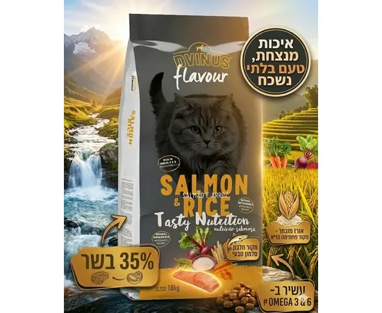 דיווינוס סופר פרימיום סלמון לחתולים בוגרים - 18 ק"ג